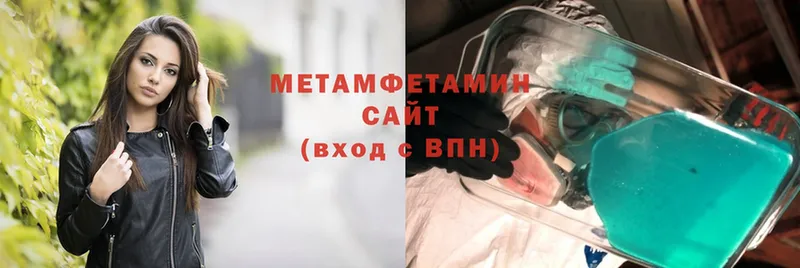 Метамфетамин Methamphetamine  мега рабочий сайт  Десногорск  наркошоп 